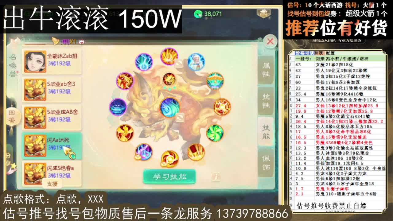 出 牛滚滚 三修男仙男人八阵 第7段