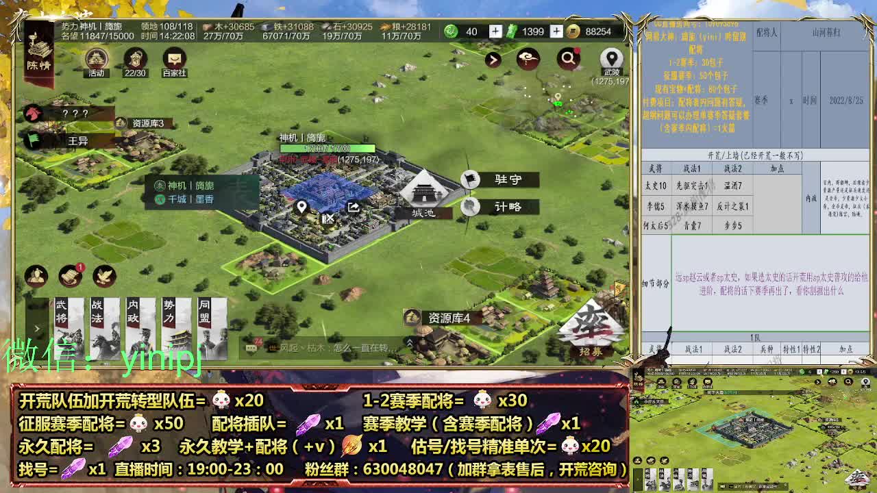 细节配将师在线师配将，开荒稳健 第1段