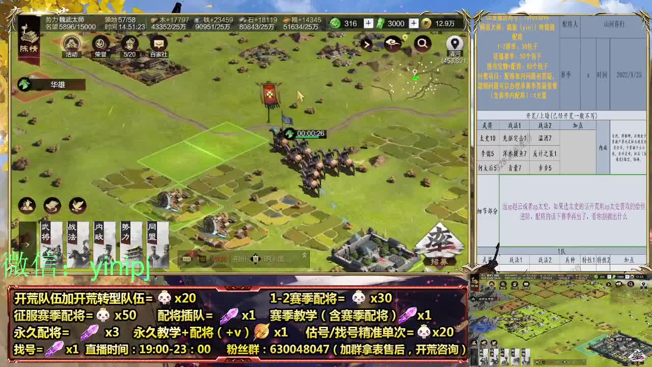 细节配将师在线师配将，开荒稳健 第2段