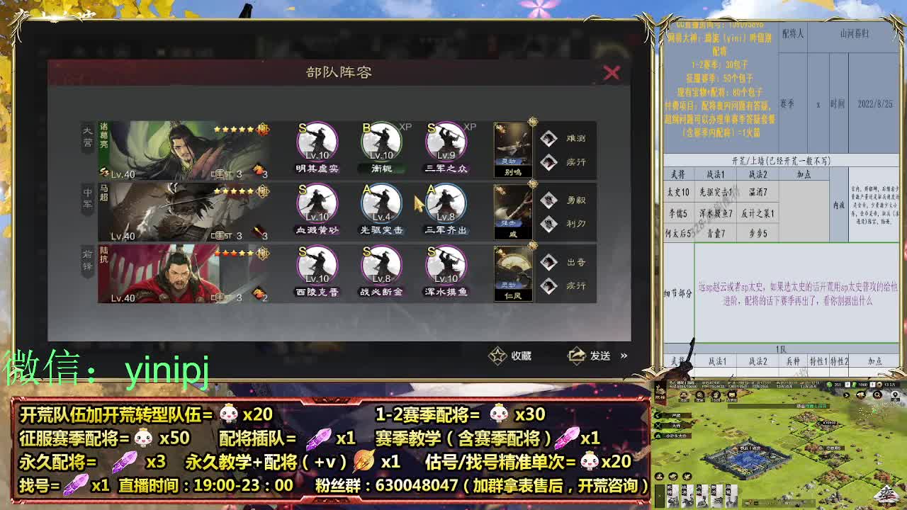 细节配将师在线师配将，开荒稳健 第3段