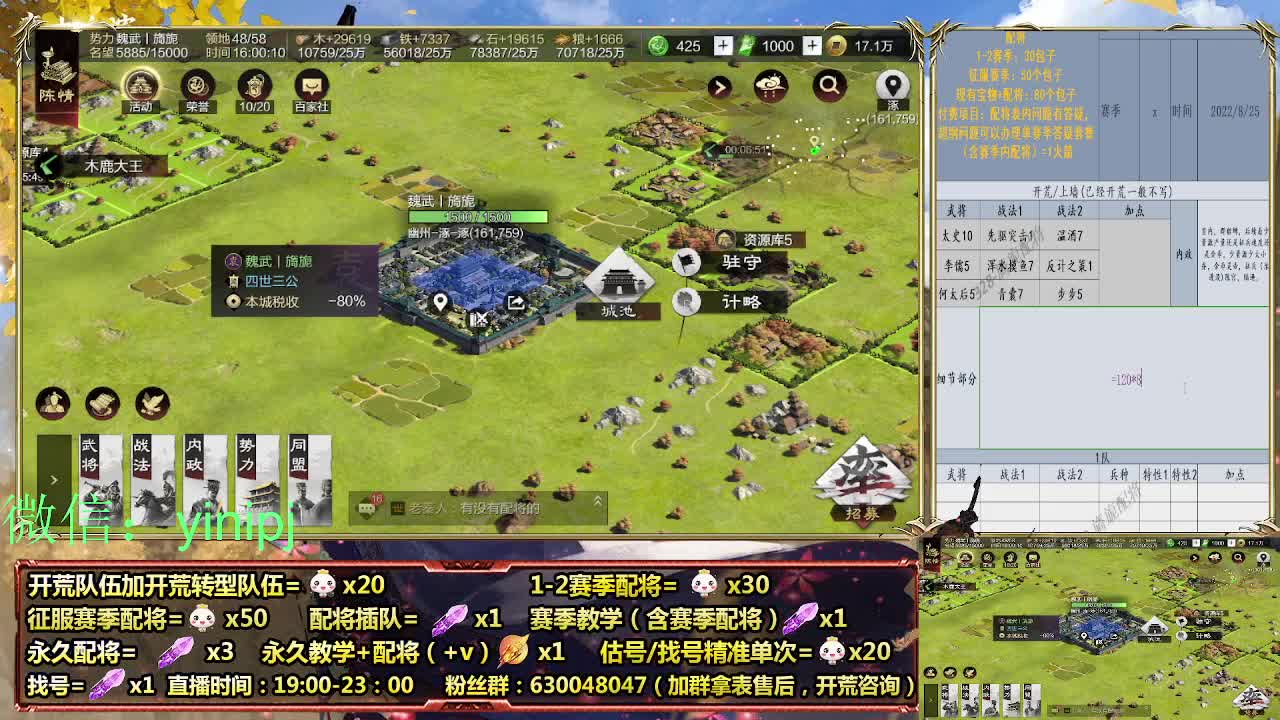 细节配将师在线师配将，开荒稳健 第4段