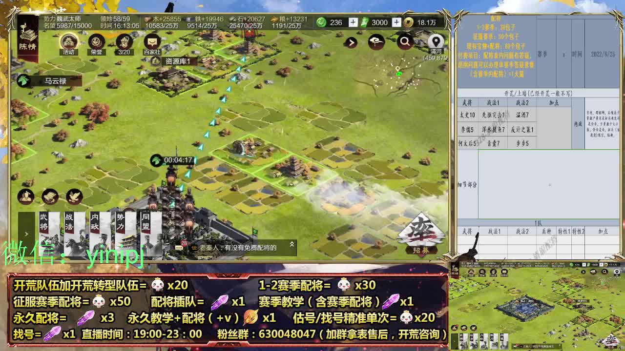 细节配将师在线师配将，开荒稳健 第5段