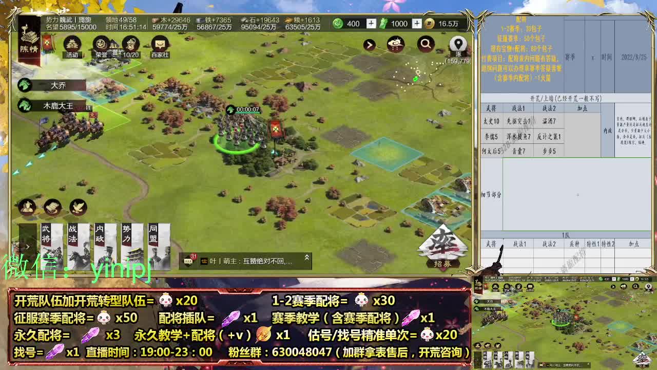 细节配将师在线师配将，开荒稳健 第6段