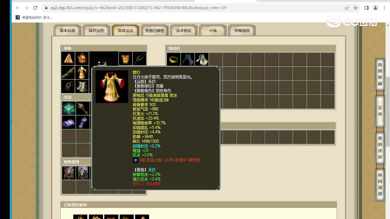白衣胜雪175级男人