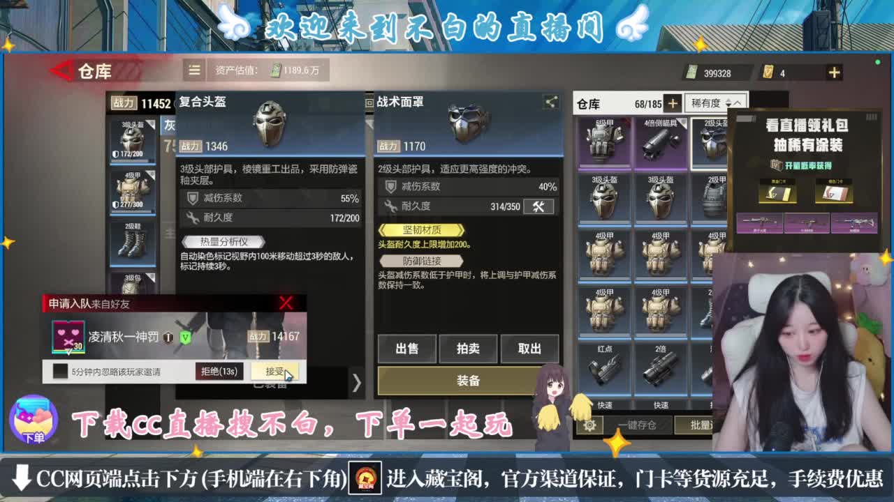 没夹子，有钳子 第2段