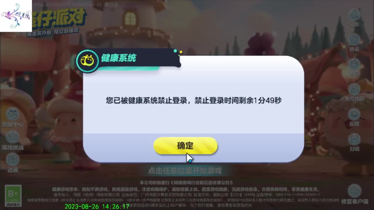 开心每一天O(∩_∩)O~ 第9段