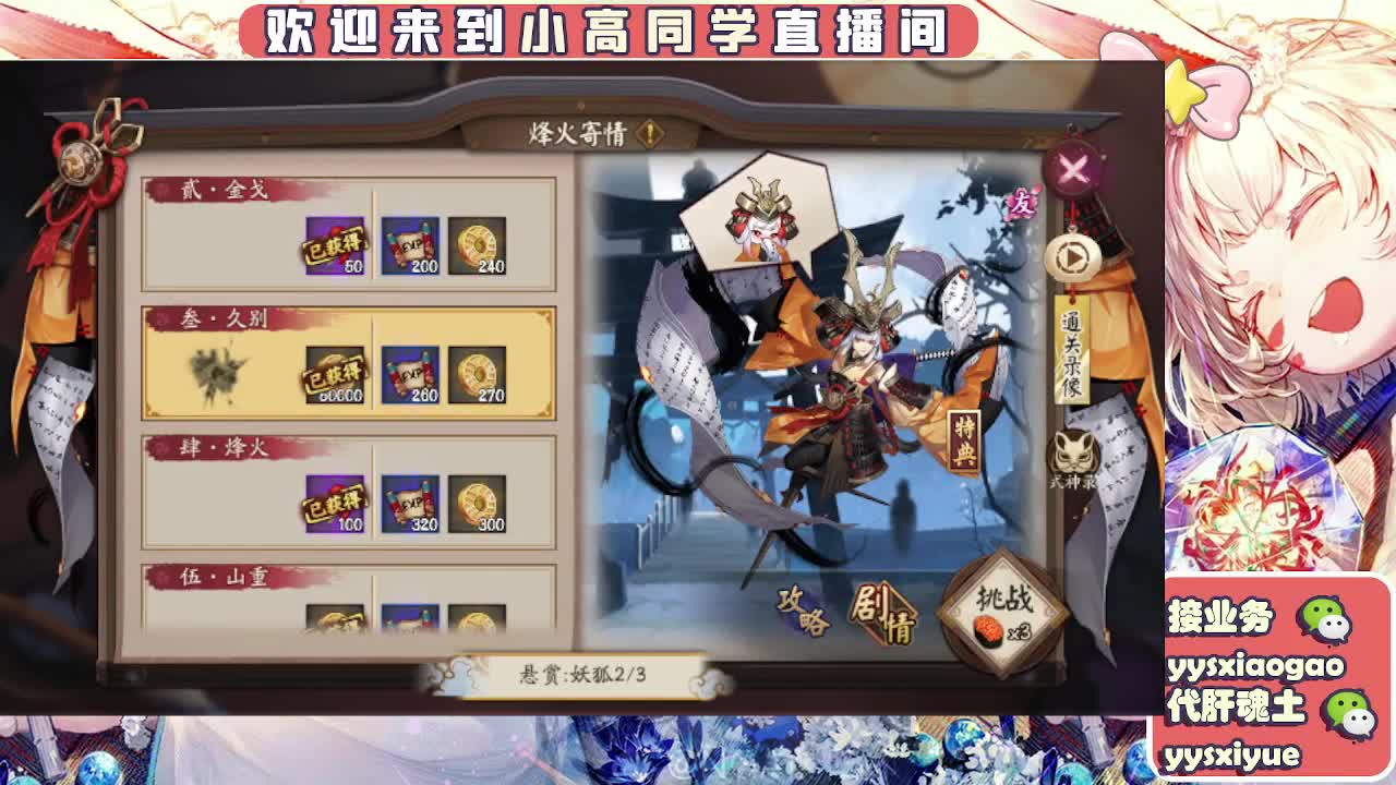 接契灵/魂土/魂王/师徒/托管 第2段