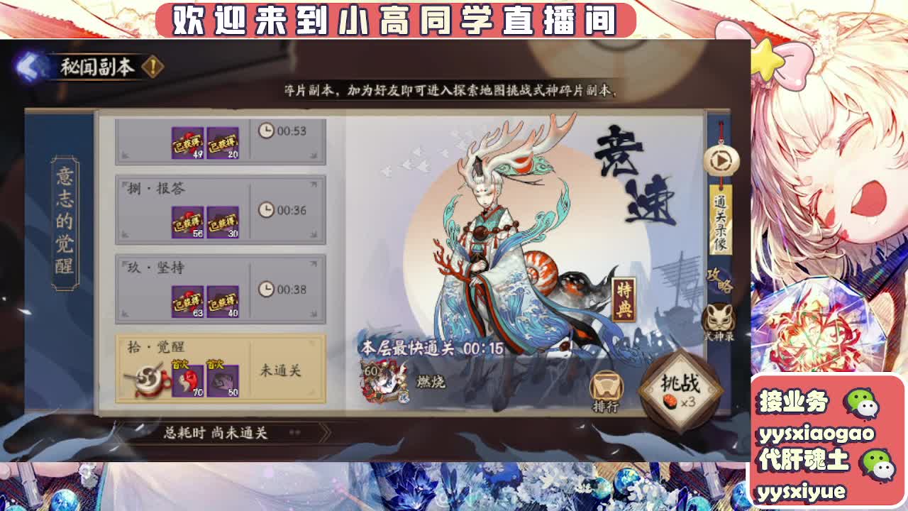 接契灵/魂土/魂王/师徒/托管 第3段