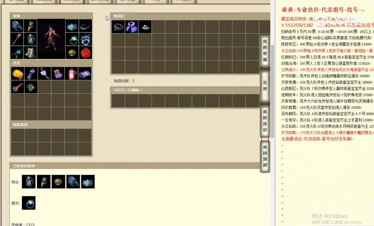 玉树临风166男魔