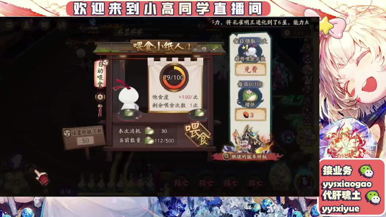 接契灵/魂土/魂王/师徒/托管 第7段