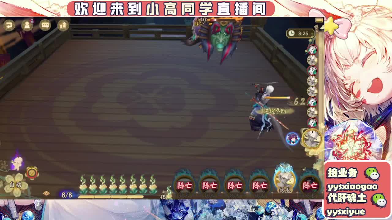接契灵/魂土/魂王/师徒/托管 第8段
