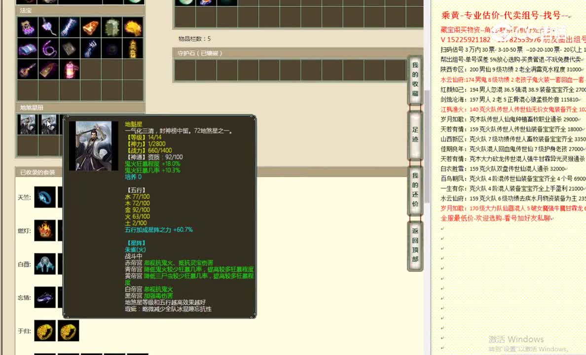 江枫渔火196女鬼32100