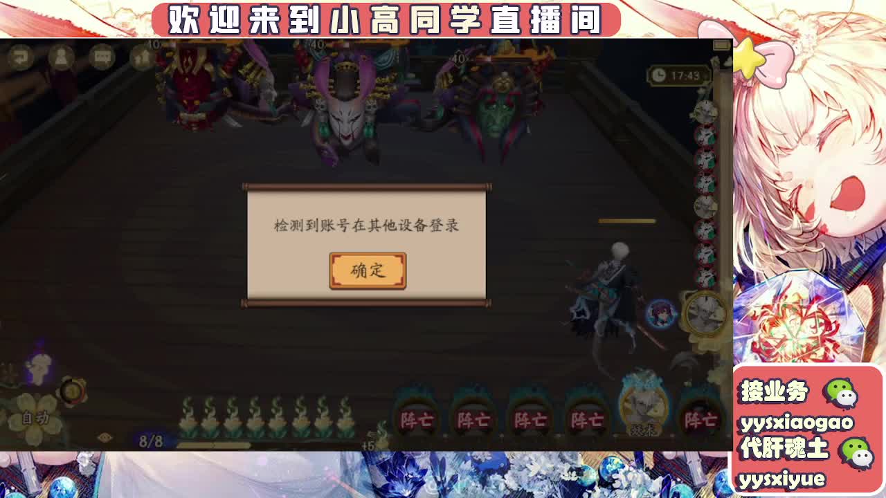 接契灵/魂土/魂王/师徒/托管 第9段