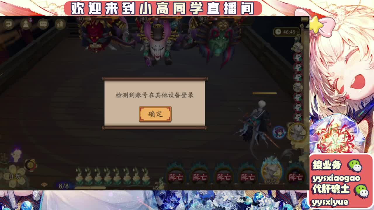 接契灵/魂土/魂王/师徒/托管 第10段