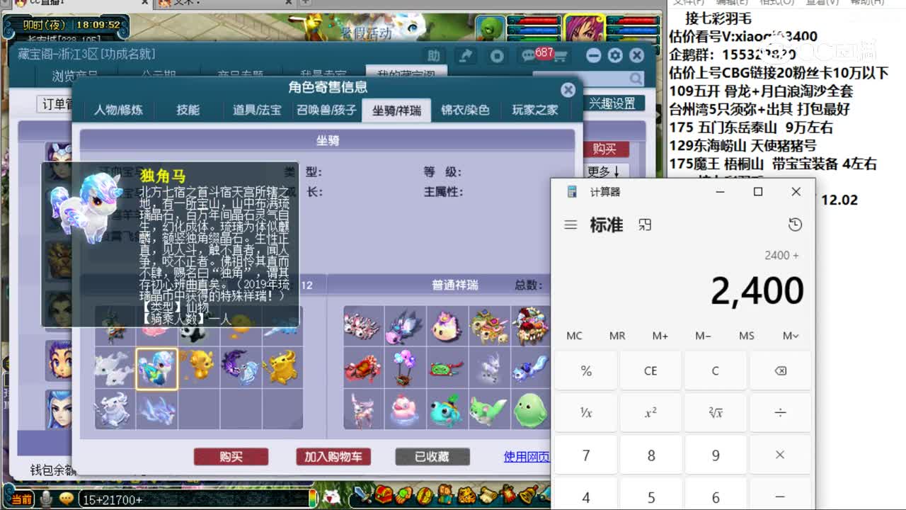 【主播点评】神木林