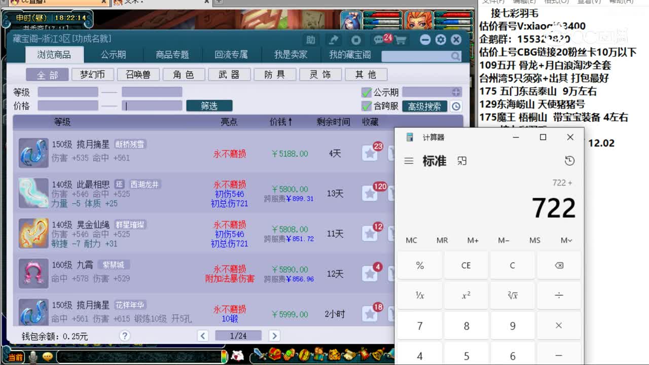 【主播点评】此最相思