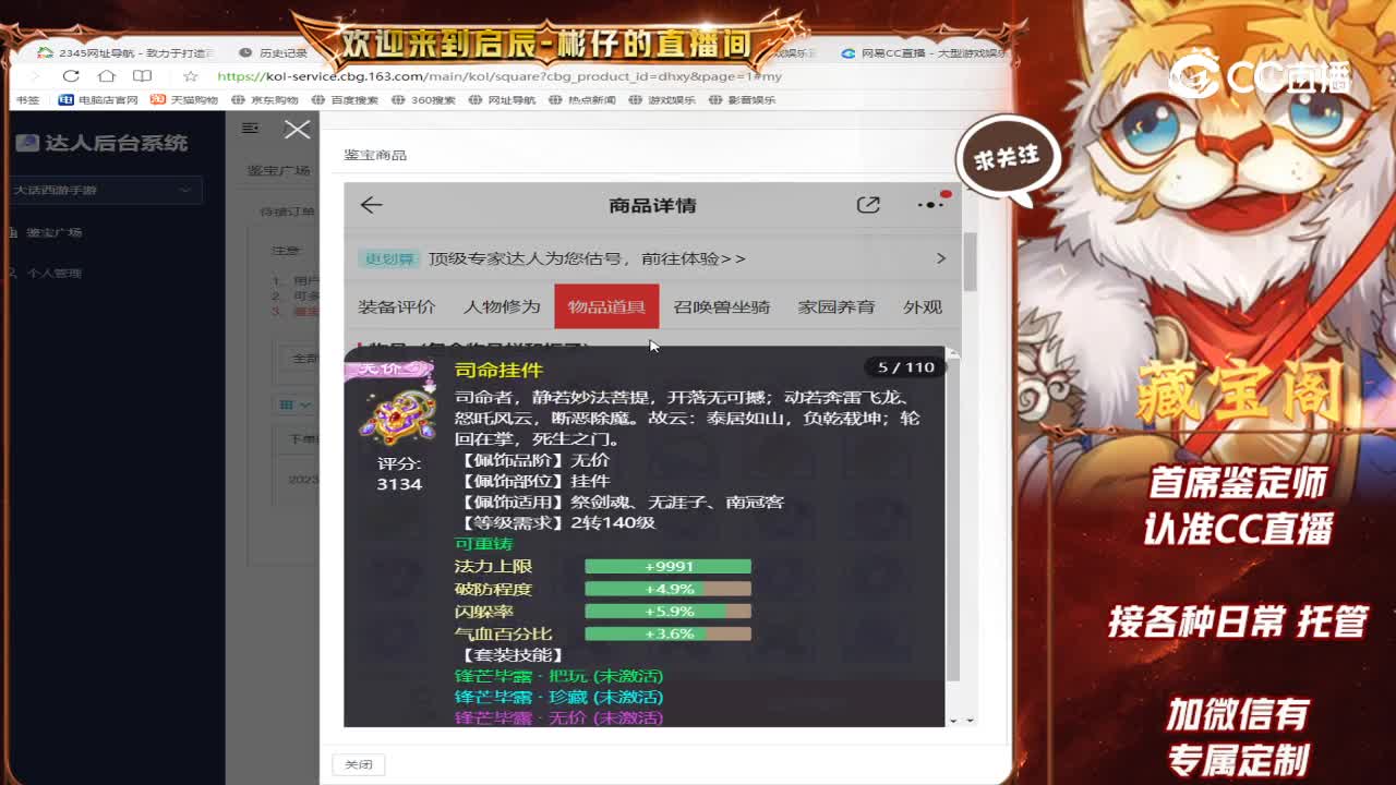 千灯男鬼
