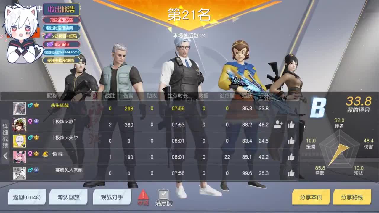 有 宝宝二队 第6段