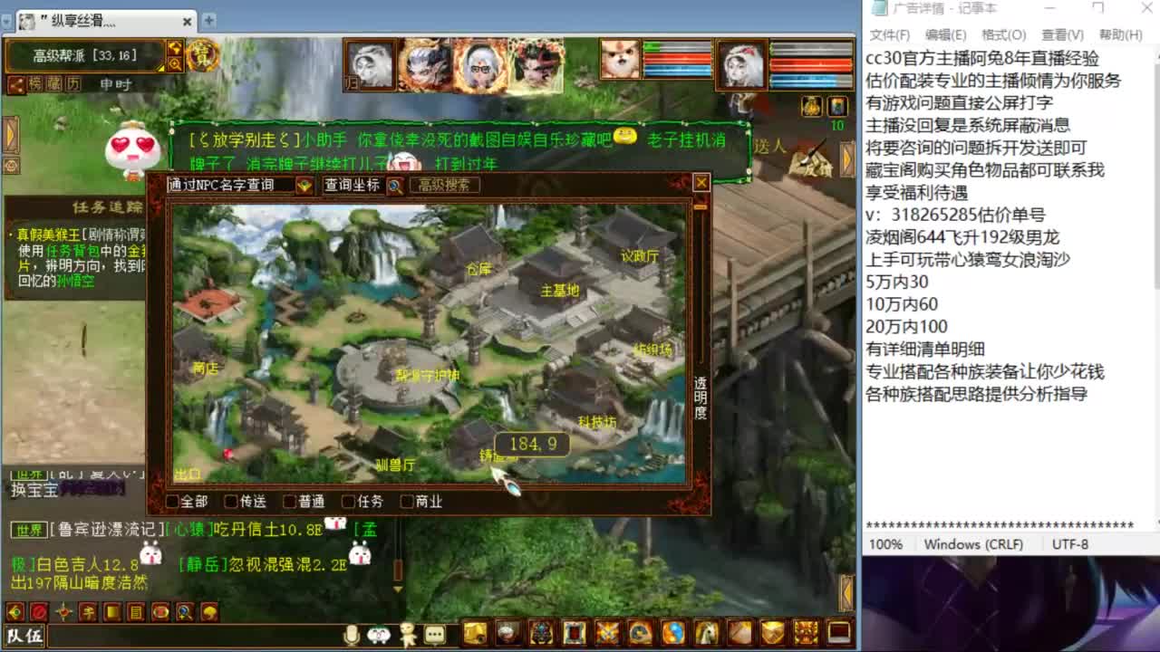 估价配装专业负责的主播 第3段