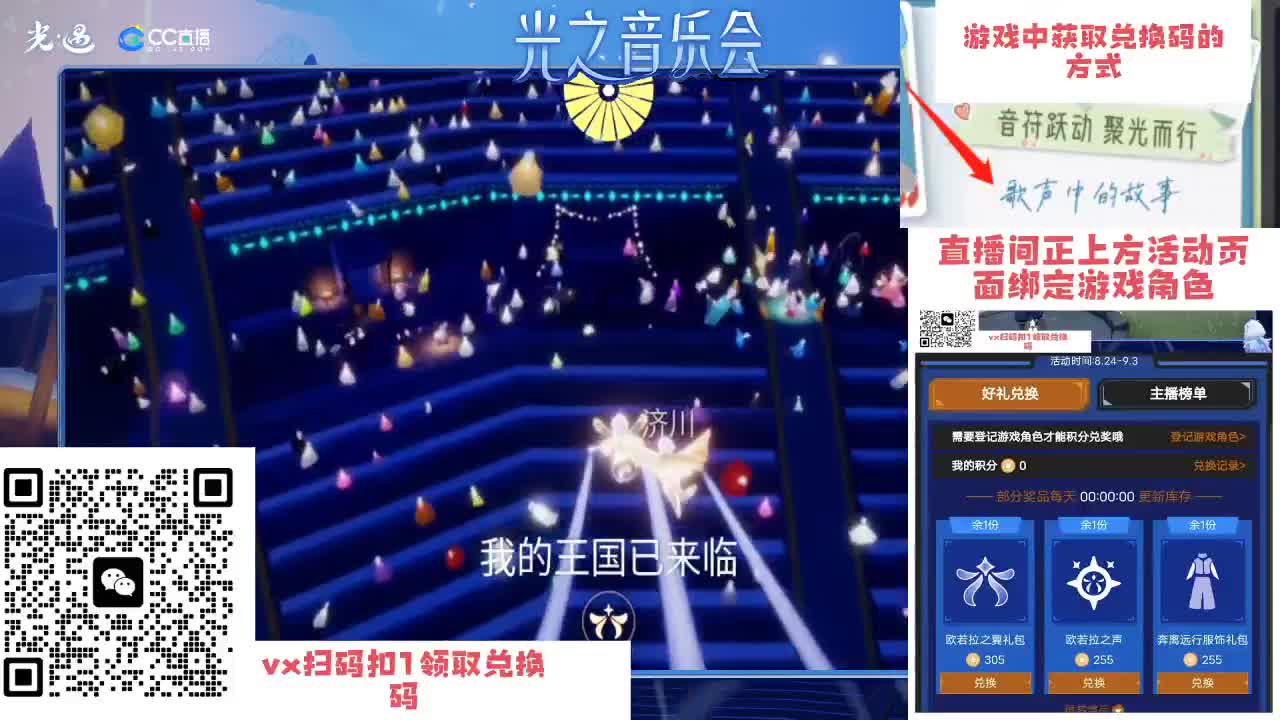 宝宝，要不要一起看演唱会鸭 第2段