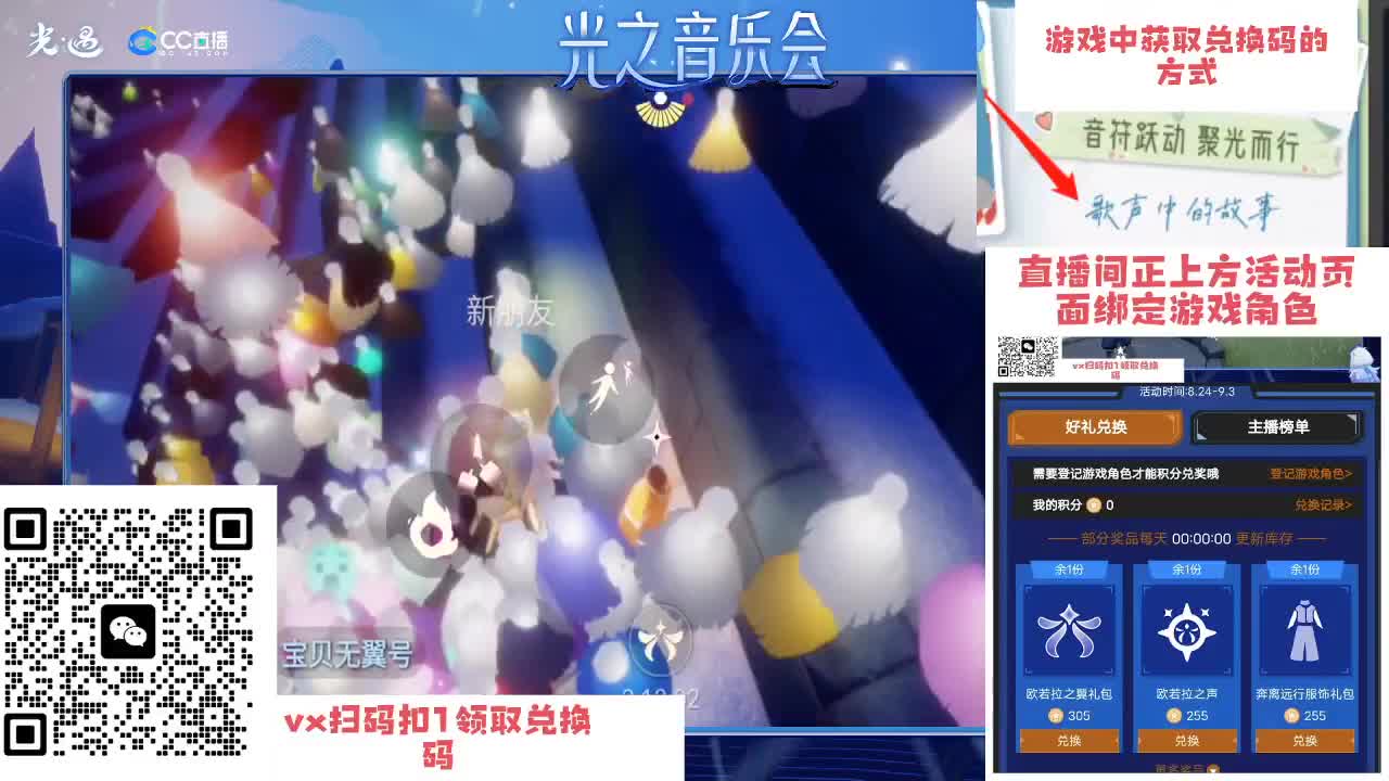 宝宝，要不要一起看演唱会鸭 第4段
