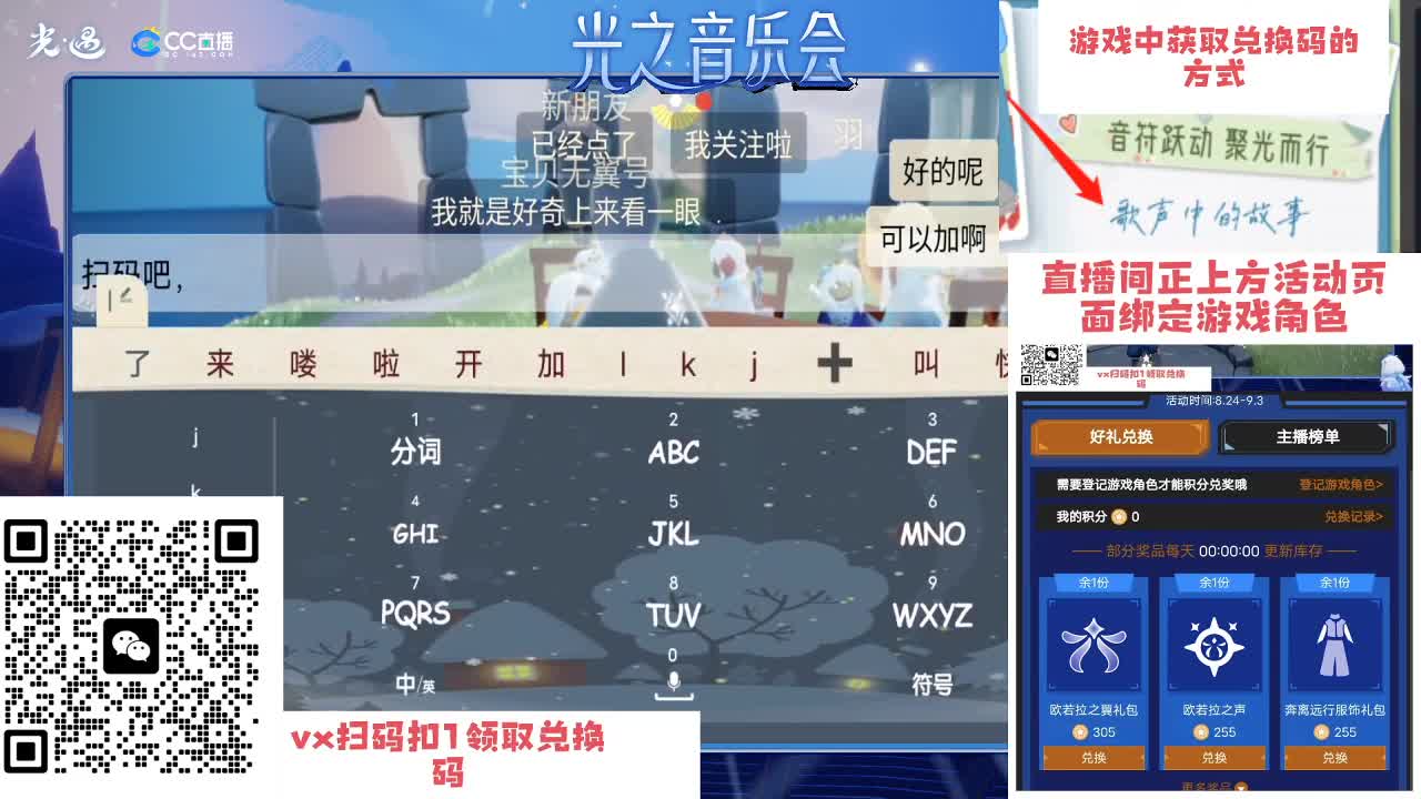 宝宝，要不要一起看演唱会鸭 第5段