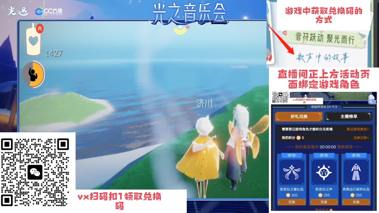 宝宝，要不要一起看演唱会鸭 第6段