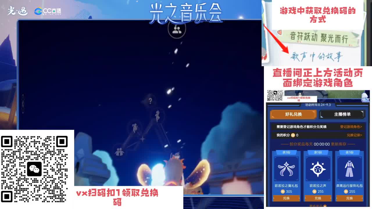 宝宝，要不要一起看演唱会鸭 第7段
