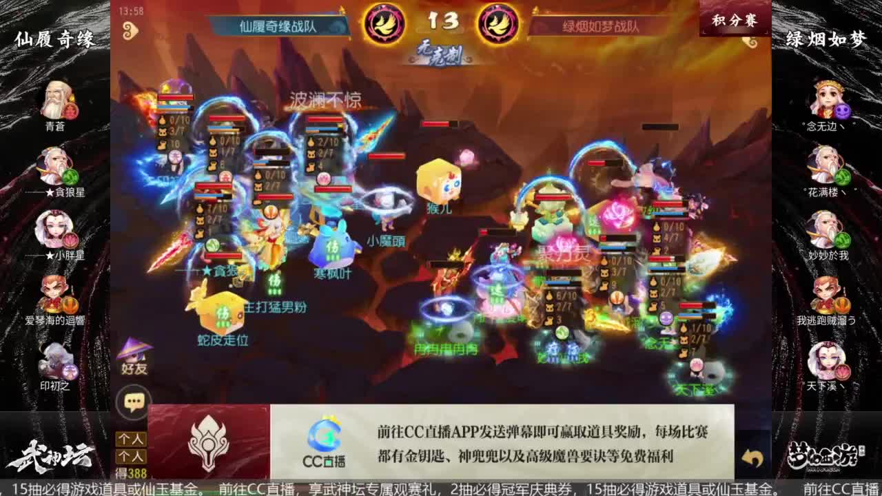 87届武神坛积分赛 第7段