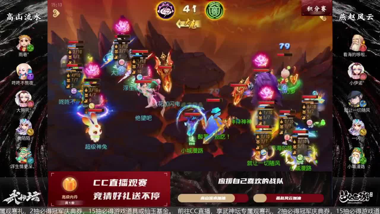 87届武神坛积分赛 第9段