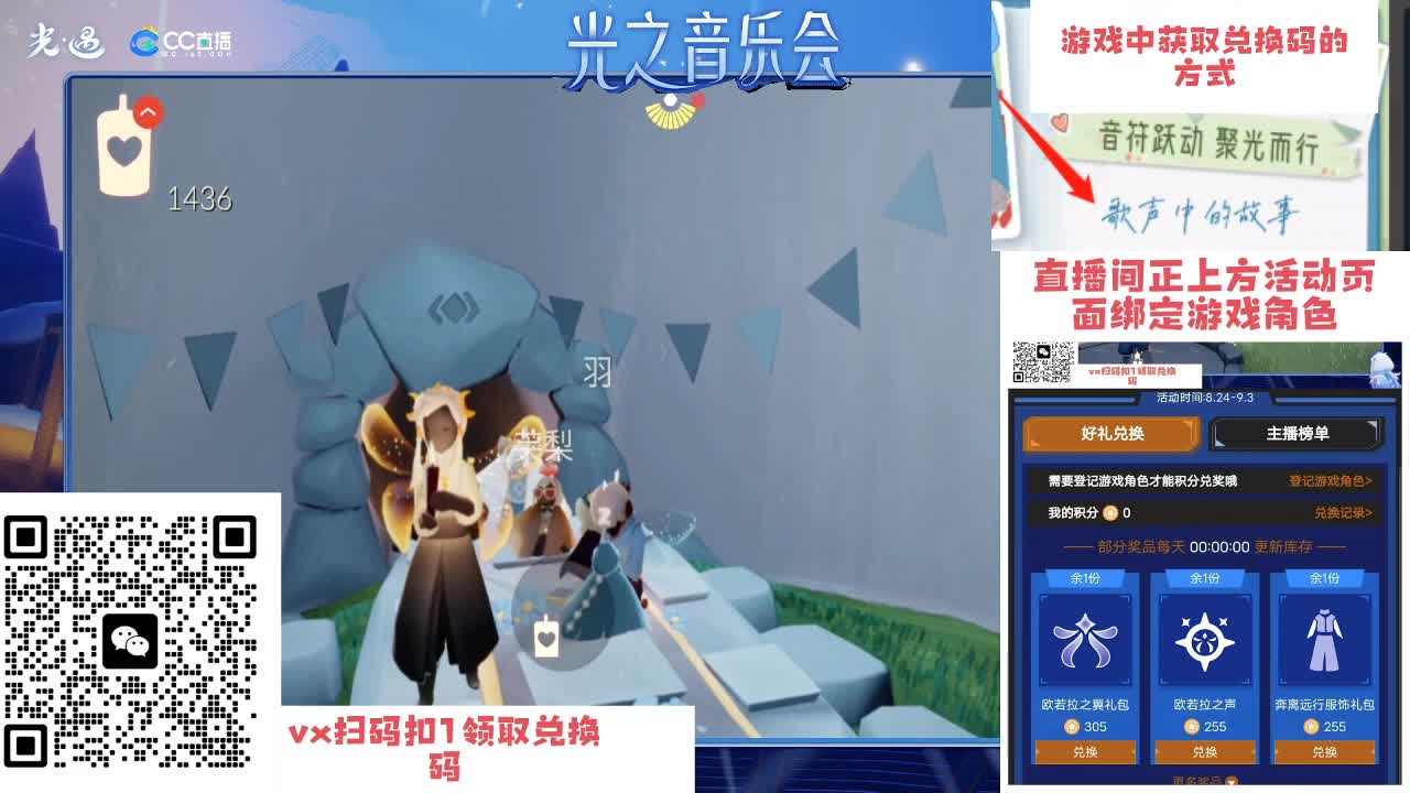 宝宝，要不要一起看演唱会鸭 第9段