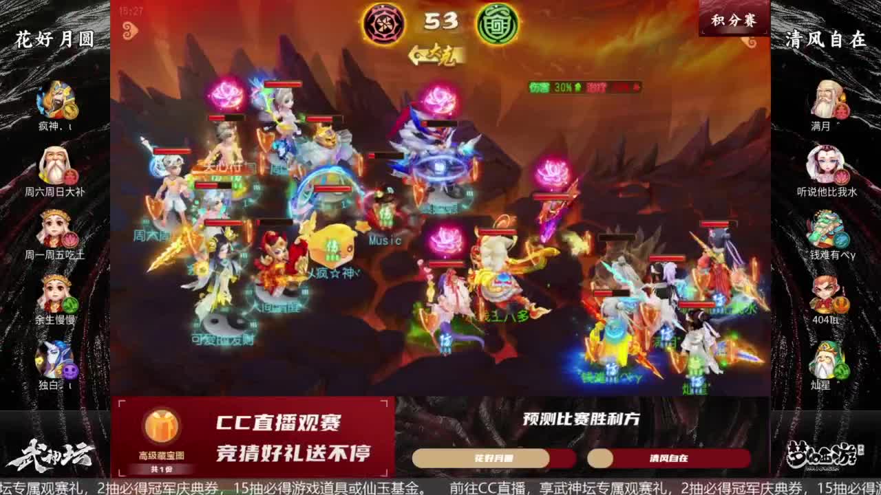 87届武神坛积分赛 第10段