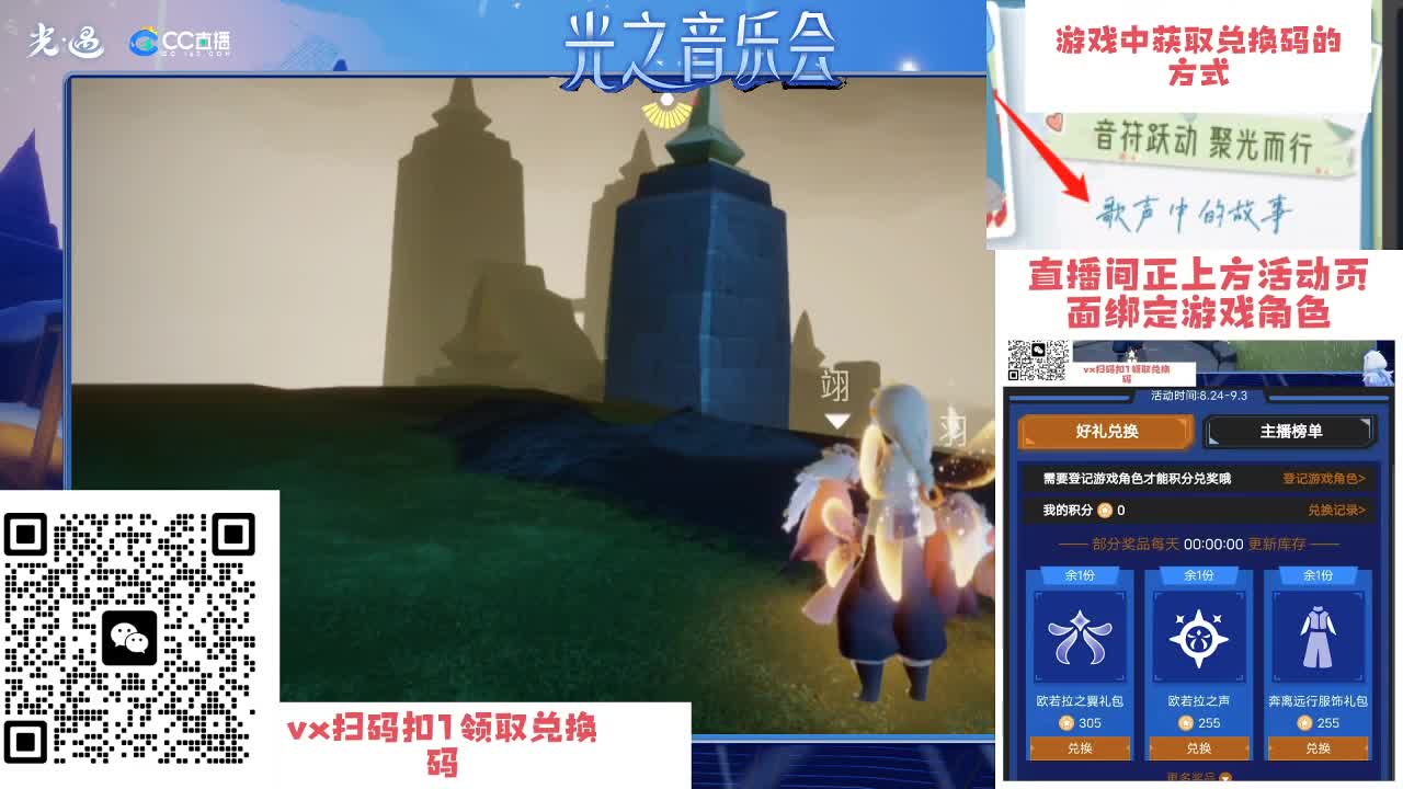 宝宝，要不要一起看演唱会鸭 第10段