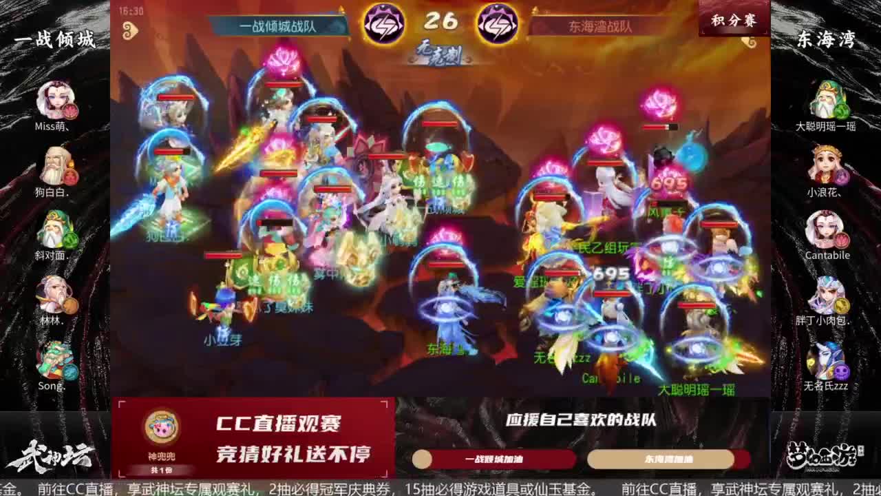 87届武神坛积分赛 第12段