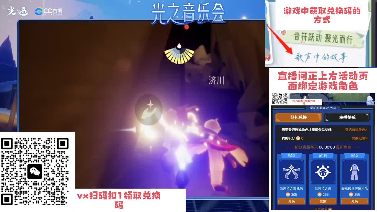 宝宝，要不要一起看演唱会鸭 第11段