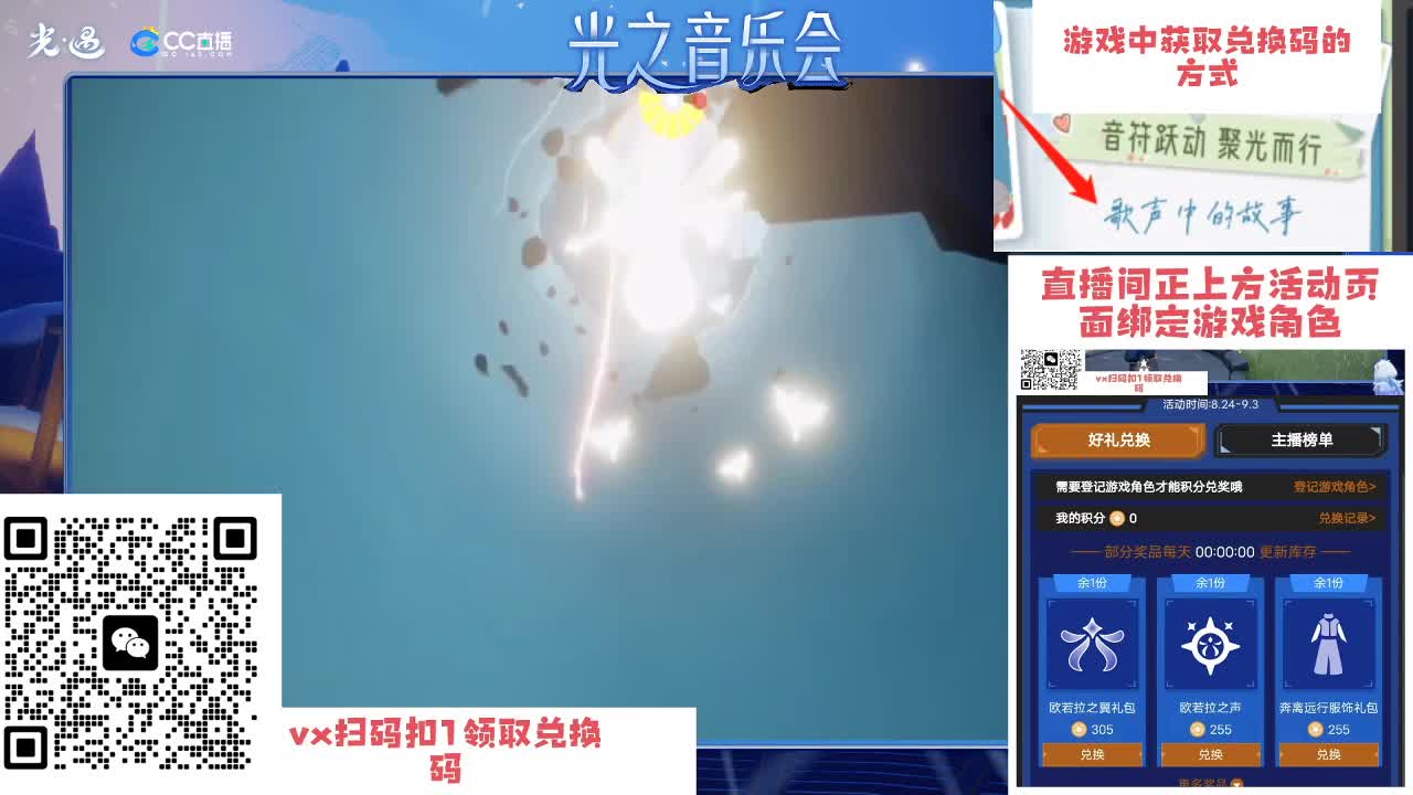 宝宝，要不要一起看演唱会鸭 第12段