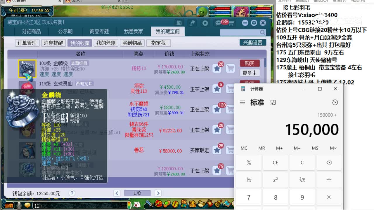 【主播点评】金麟绕