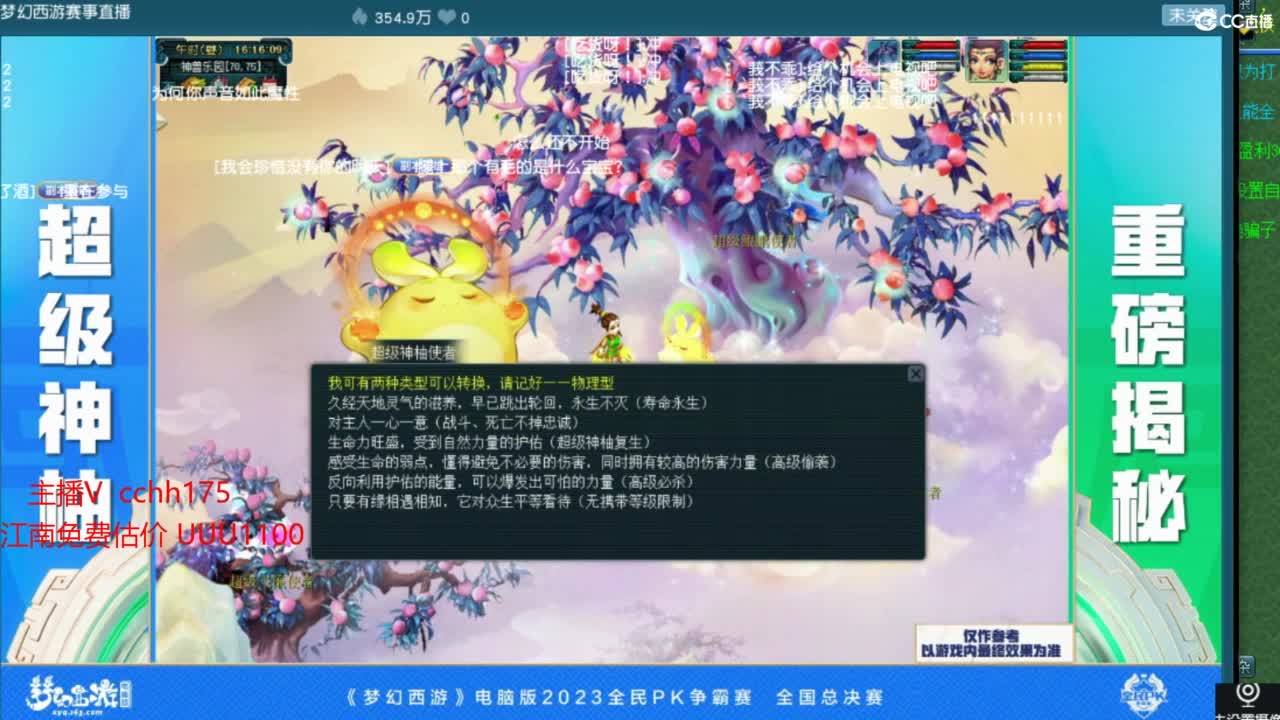 接资源~接祥瑞 第6段