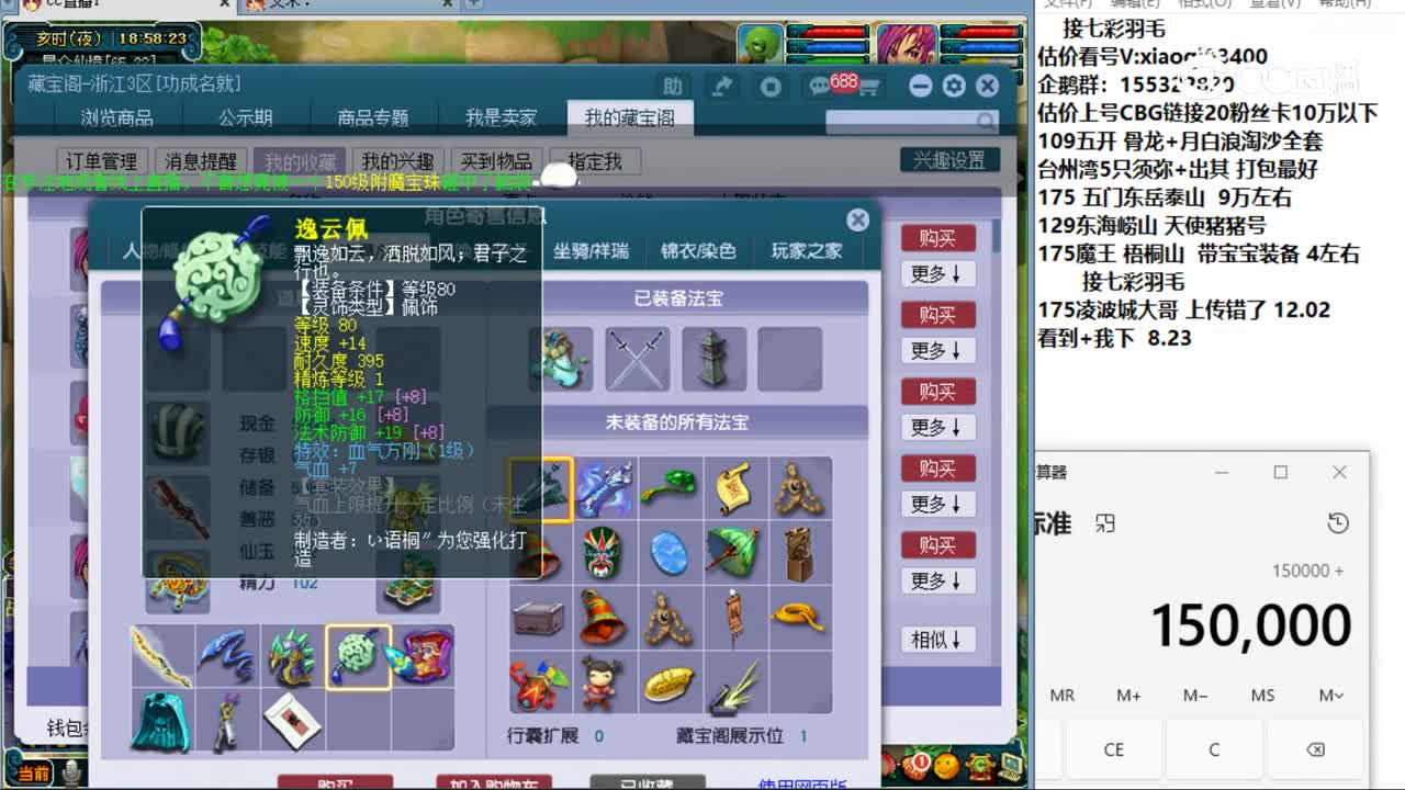 【主播点评】大唐官府