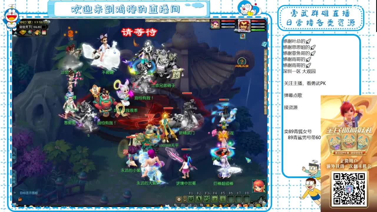 勇武群雄招物理！剑会第一视角！ 第1段