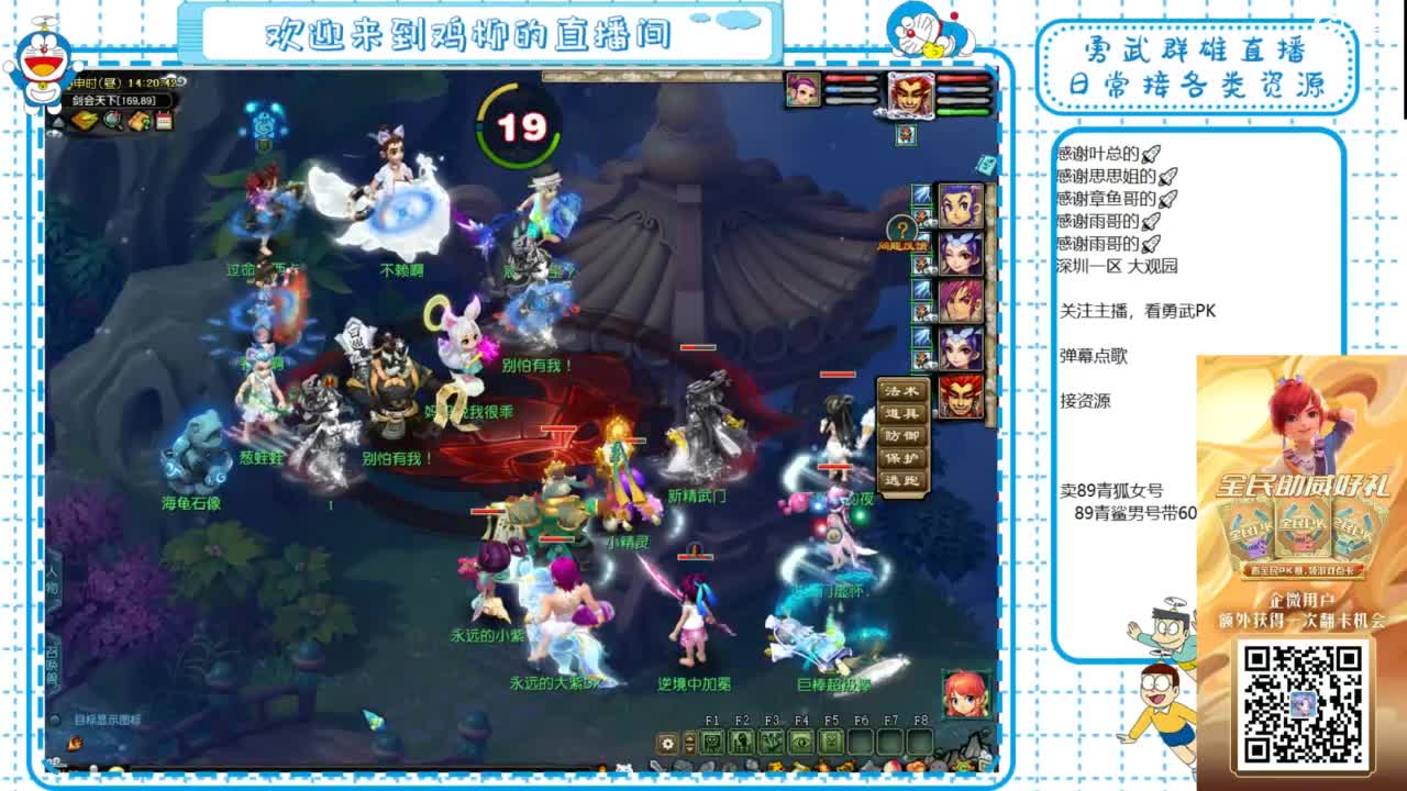 勇武群雄招物理！剑会第一视角！ 第2段