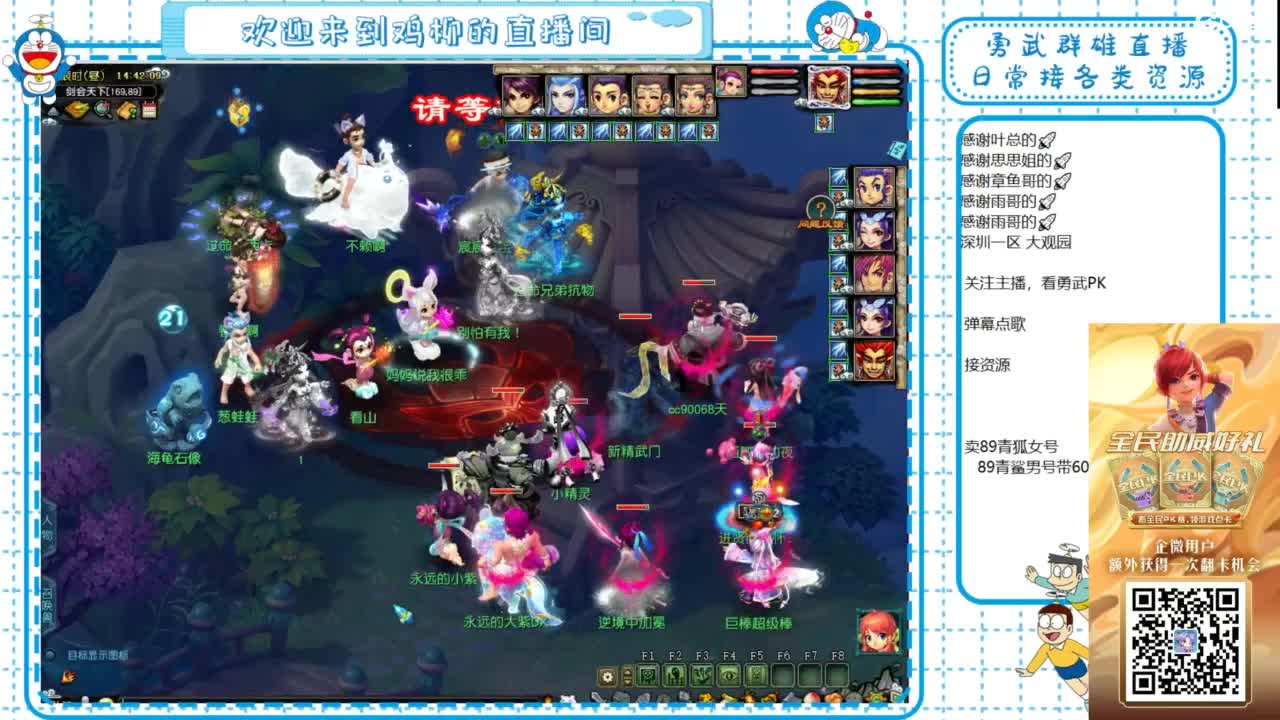 勇武群雄招物理！剑会第一视角！ 第3段