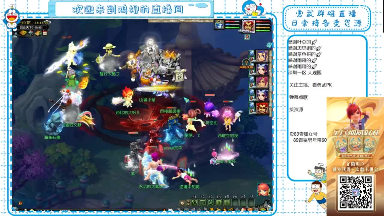 勇武群雄招物理！剑会第一视角！ 第6段