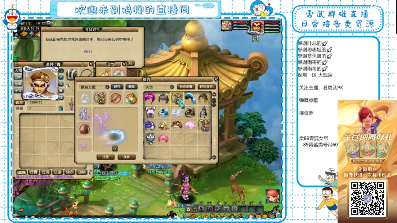 勇武群雄招物理！剑会第一视角！ 第7段