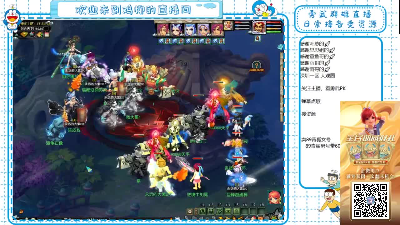 勇武群雄招物理！剑会第一视角！ 第9段