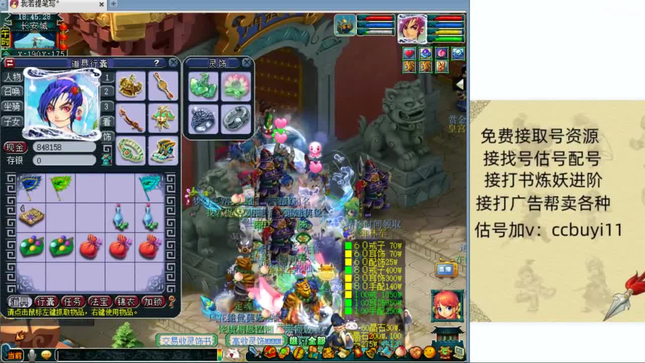 接估号找号帮卖