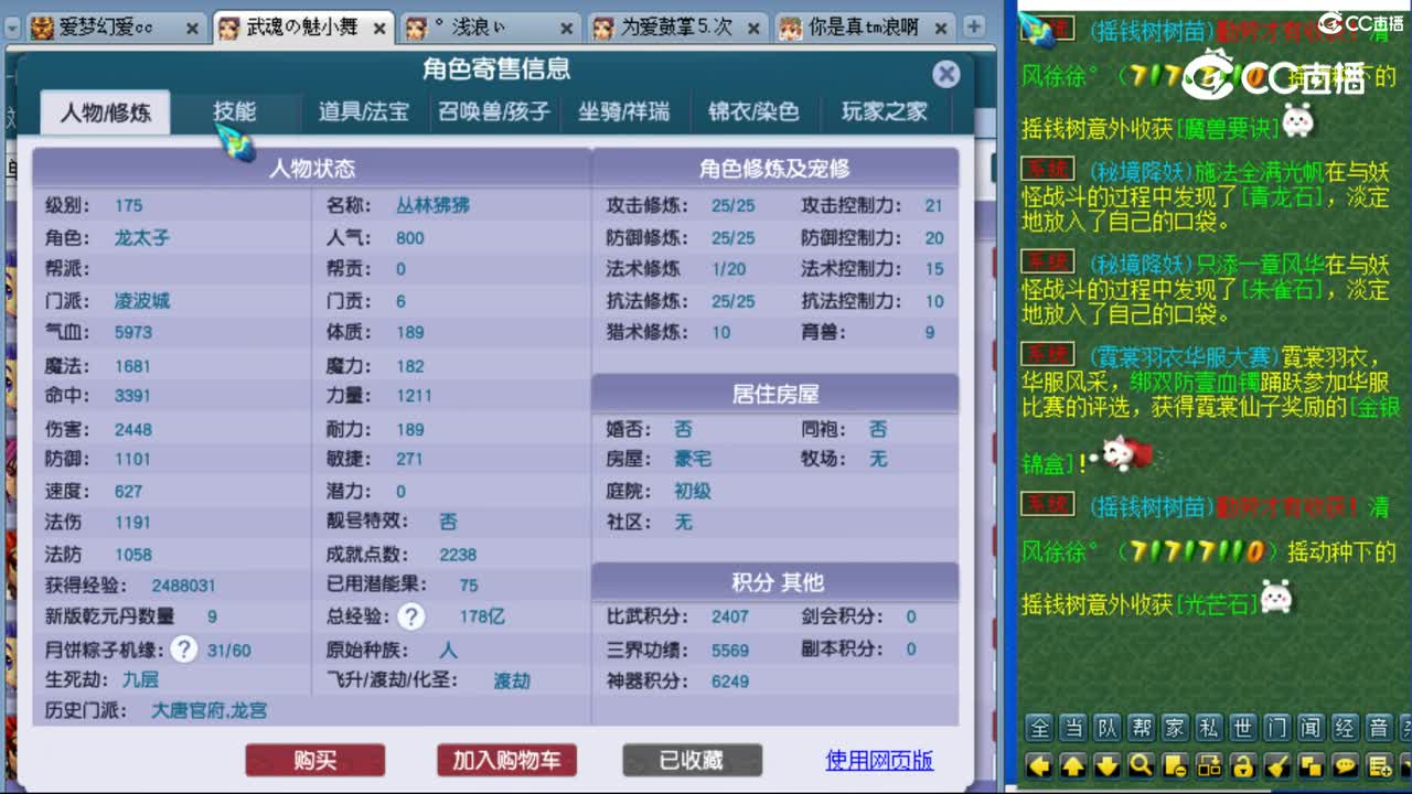 cc_capture_20230826190138