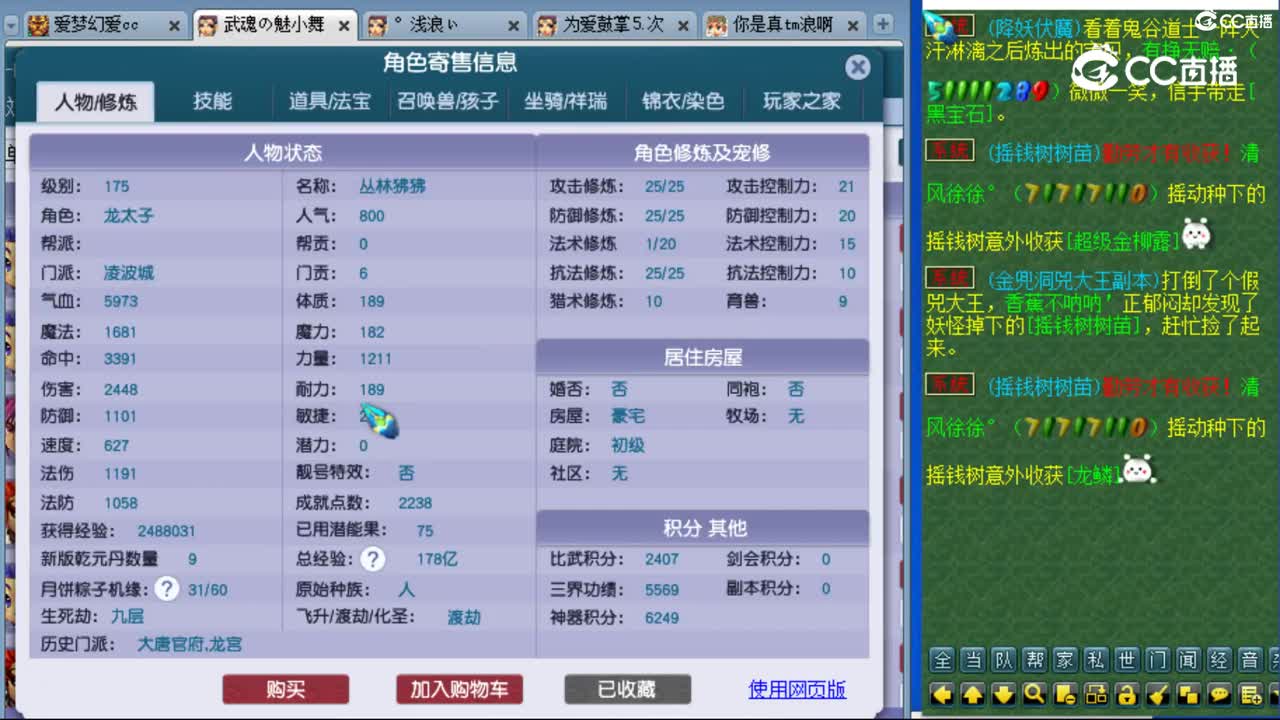 cc_capture_20230826190138