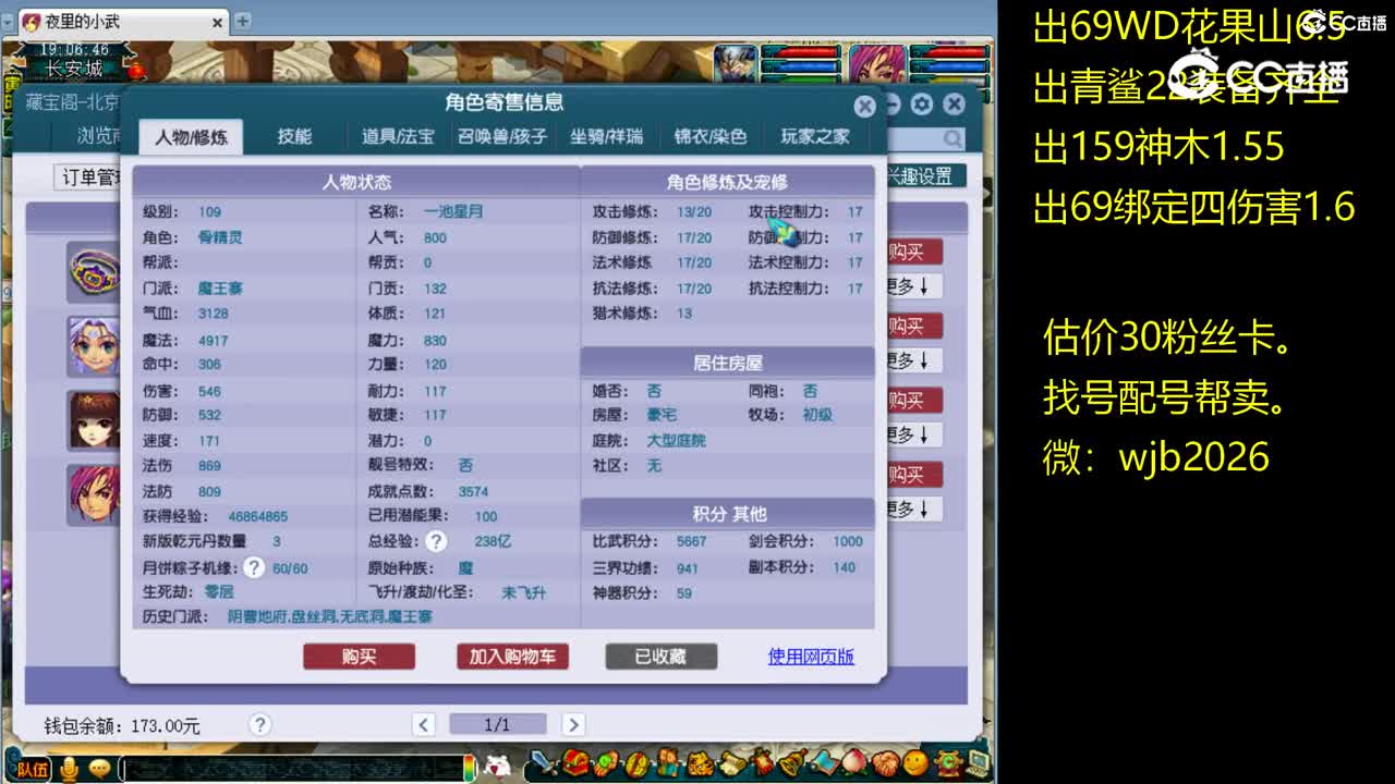 【主播点评】魔王寨