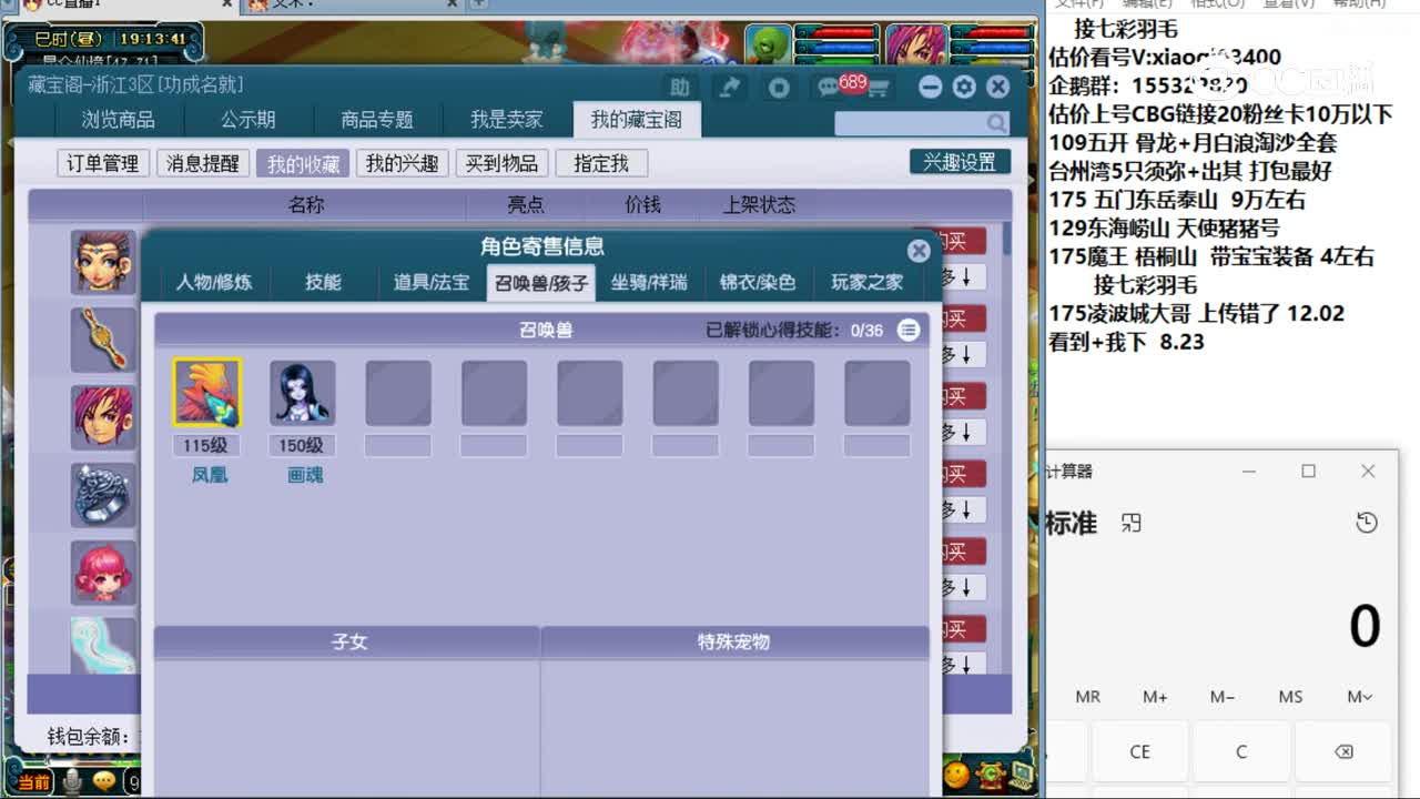 【主播点评】大唐官府